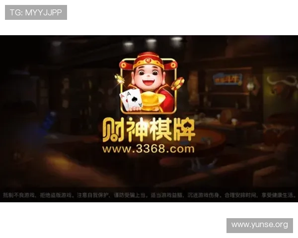 财神棋牌3368官网版最新版本全面上线,带你体验最丰富的棋牌娱乐盛宴